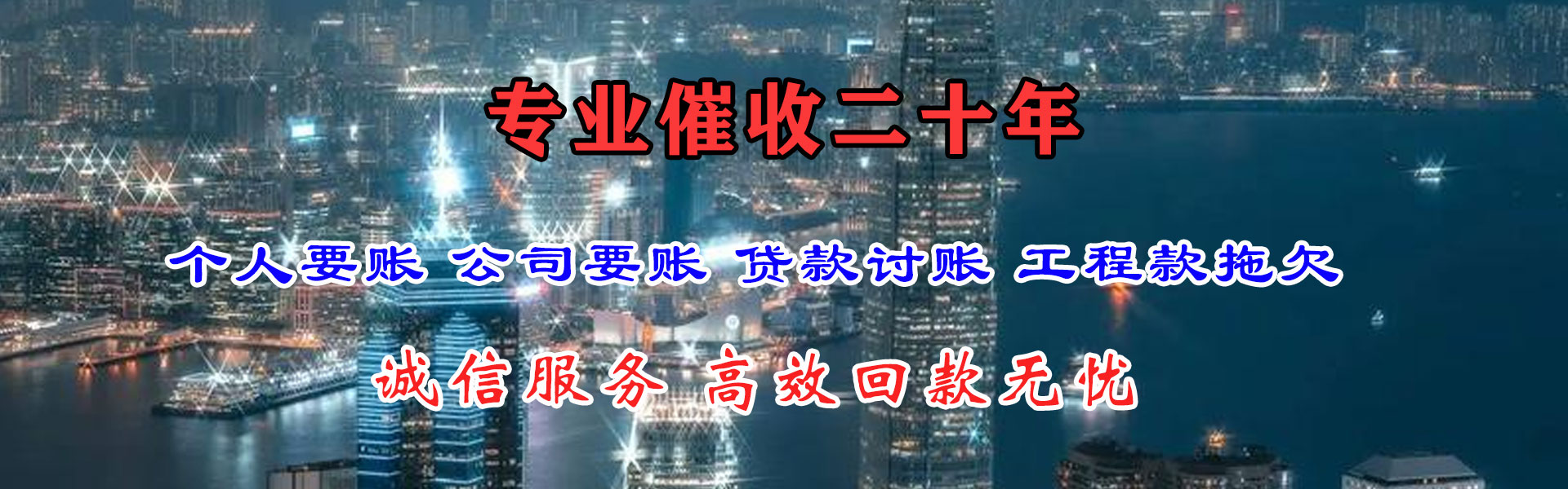 界首讨钱公司